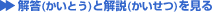 �𓚁i�����Ƃ��j�Ɖ���i�������j������